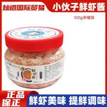 小伙子鲜虾酱500g 韩式风味虾酱海鲜酱腌渍小白虾酱泡菜调料