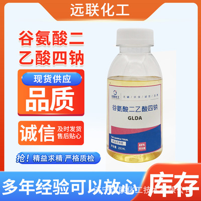 Glutamate Acetic acid GLDA Other carboxylic acid Derivative green chelate auxiliary