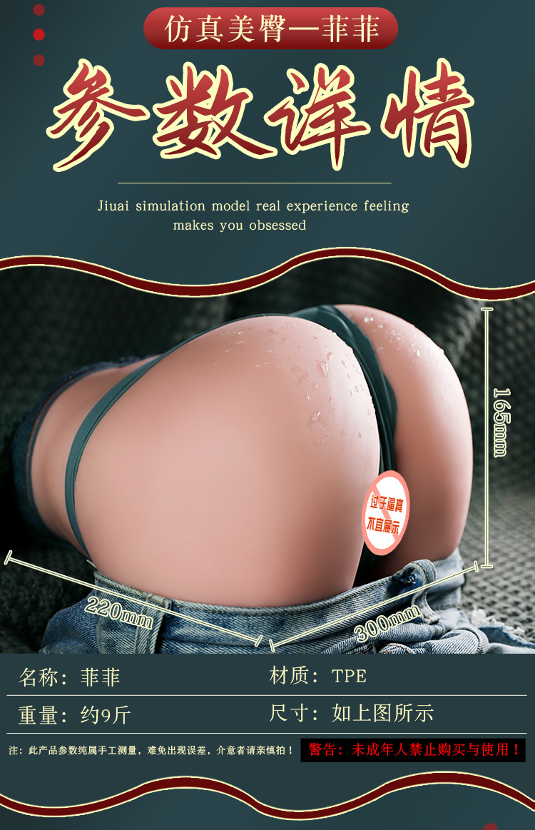 Jiuai Airplane Cup Half-Body Realistic Male Masturbator in Soft Silicone, Manual Use — detail image 6
