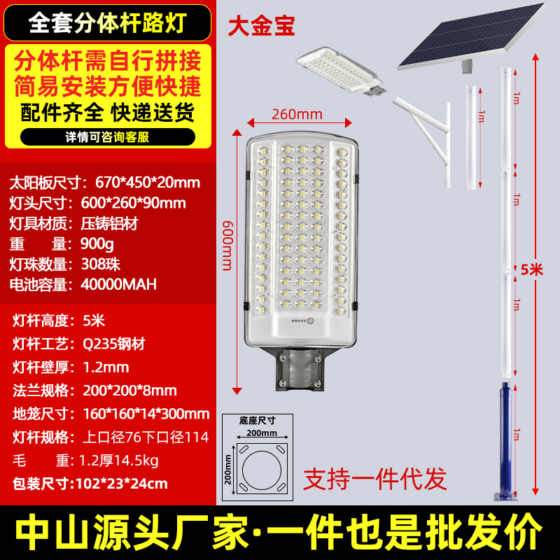 2026 nueva lámpara de calle solar LED lámpara exterior de alta potencia superbrillante inducción de luz luminosa lámpara de patio doméstica