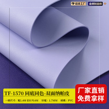 �p��{���y ͬɫͬ���p��＃ɫ��ĥ��ˮ��PVC�p�����|Ƥ�����l�S