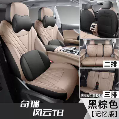 Modelə uyğun (Original) oturacaq örtükləri: Seat Cover for All Seasons - black-brown-seven-seater-memory-foam-version-note-model-year