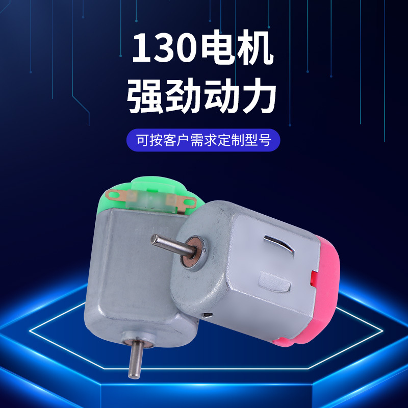 毛球修剪器电机扬子毛球修剪器电机迷你剃须刀电机玩具遥控车电机