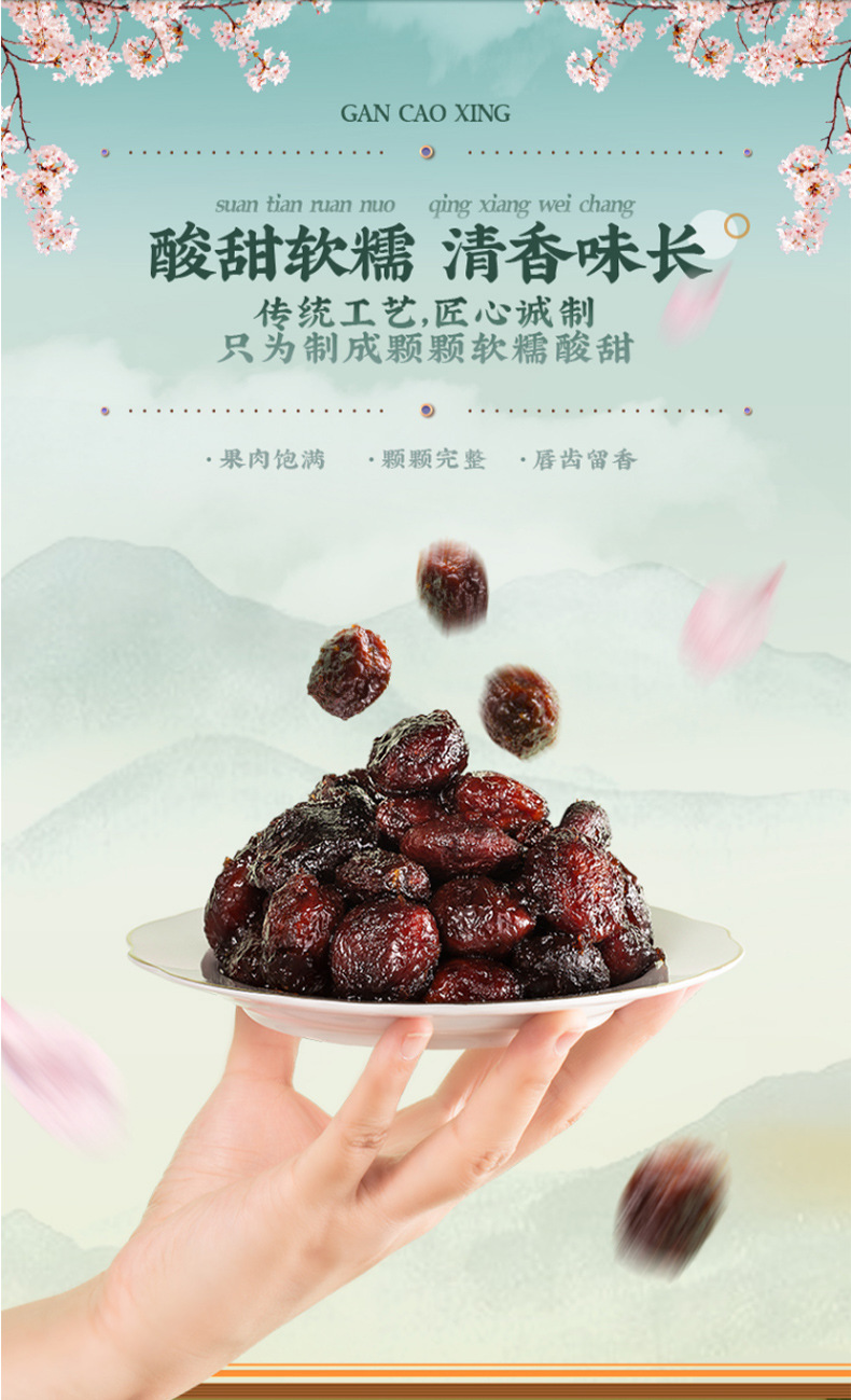 Dried Seedless Apricot with Licorice Chinese Preserved Fruit Snack 280g key features