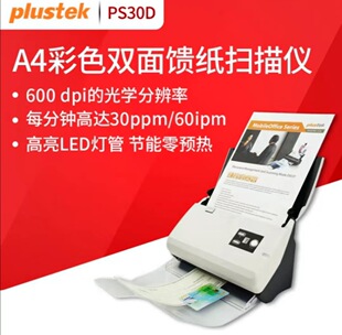 Lean (Plustek)PS288 PS30D PS30U PS3140U Scanner A4 High Speed HD Color