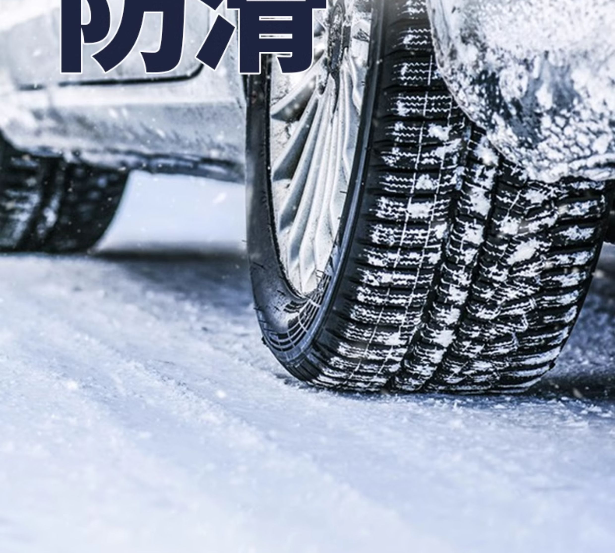 Snow Tires 185/195/205/215/225/50/55/60 Anti-Skid 65 Cars 70R15R16R17R14