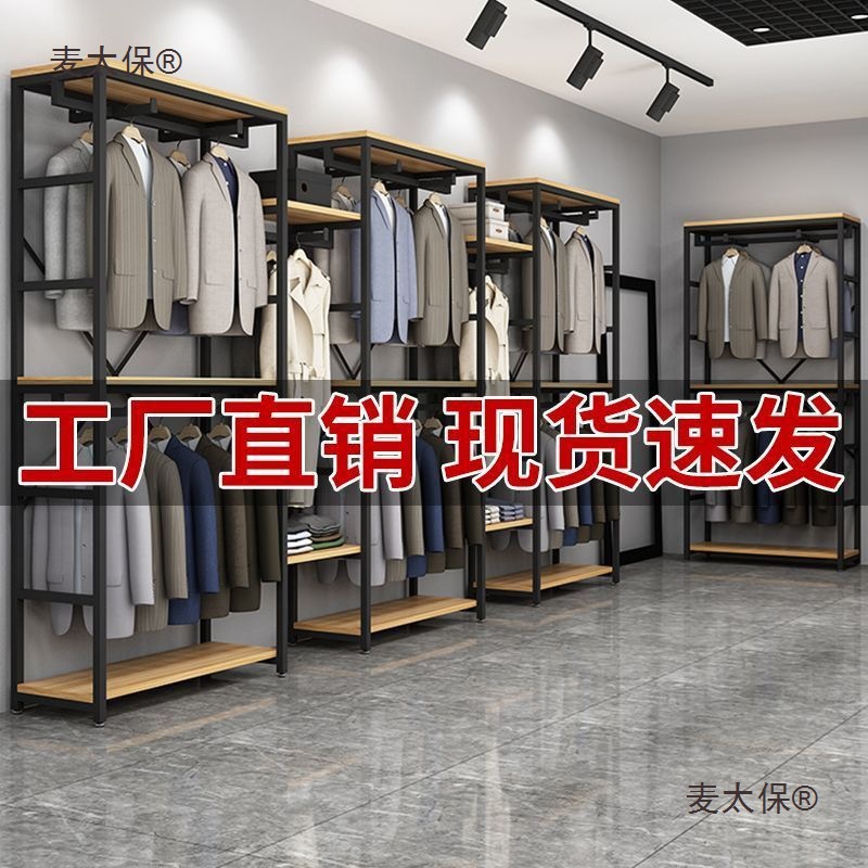 服装店衣帽架展示架挂衣架落地式双层陈列架组合男女装衣帽麦太保