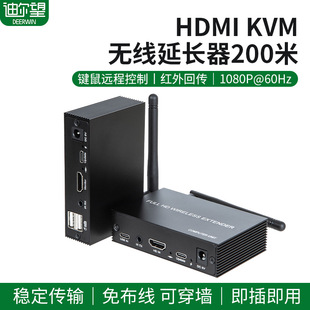 HDMI Wireless Transmitter Kvm Extender Video Wireless HDMI Transmission 200m Infrared Extension Kvm Mouse and Keyboard