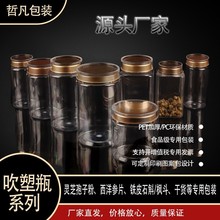 pet�Ӻ�����ƿʳƷș�İ��bƿ�p�Ӵ�������ĩ�����y������ƿ��