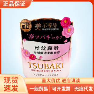 �ձ�TSUBAKI�z���_��Ч�o�lĤ180g��ҫ�澫��������B���o�ܓp