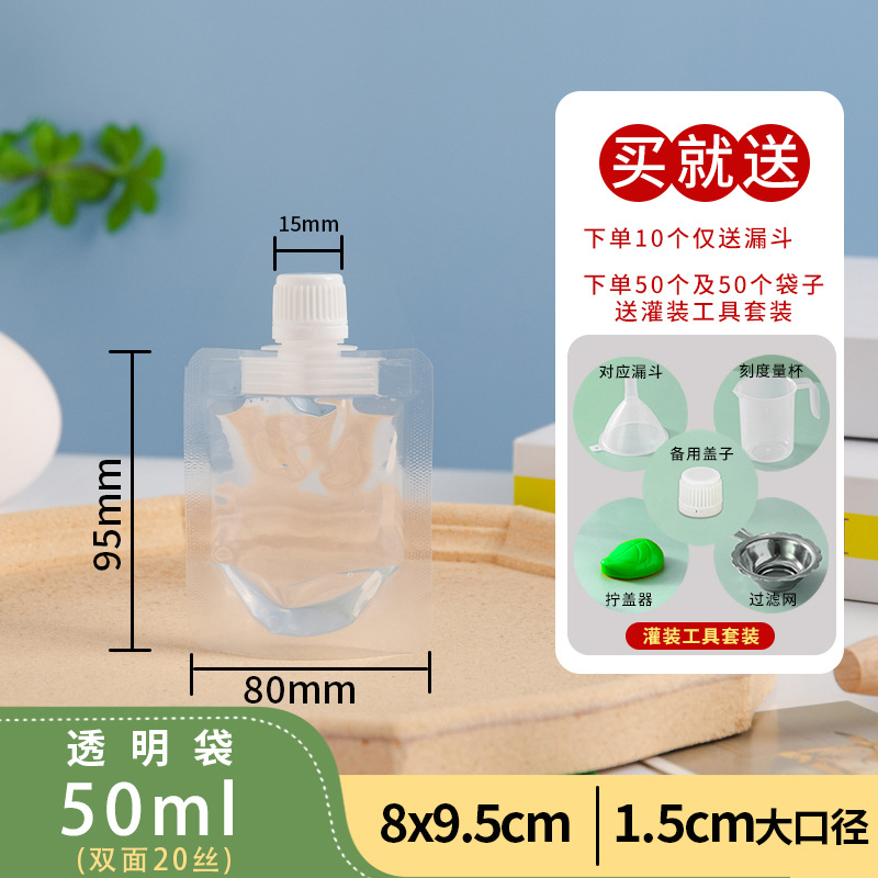 10개(깔때기 포함) - 투명한 큰 입(50ml)