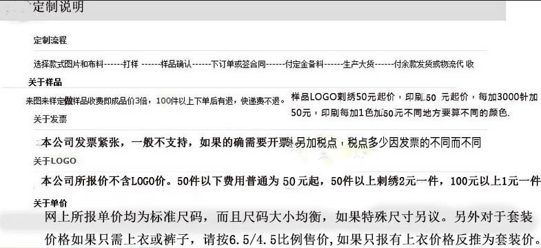 定制说明2