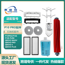 �m��ʯ�^P10 PRO�ߵؙC�������QRevo MaxV/Pro��߅ˢ�V�W���m��