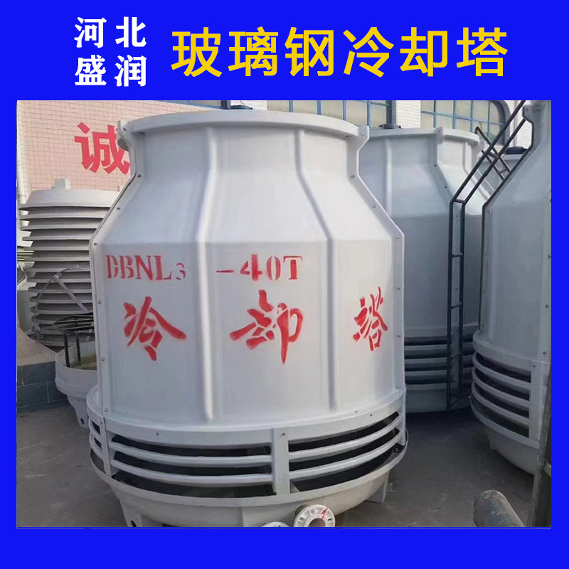 8-1000T玻璃钢冷却塔 圆形低噪声凉水塔 工业型冷却塔 冷水塔厂家