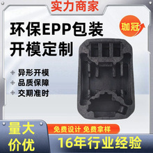EPP高密度硬质材料仪器包装箱晒纹epp泡沫盒宁波宁海慈溪厂家