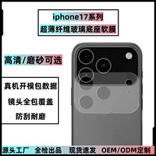 �m��iPhone17Promax����ĥɰ�R�^Ĥ�����O��17Airܛ�w�Sȫ��һ�w