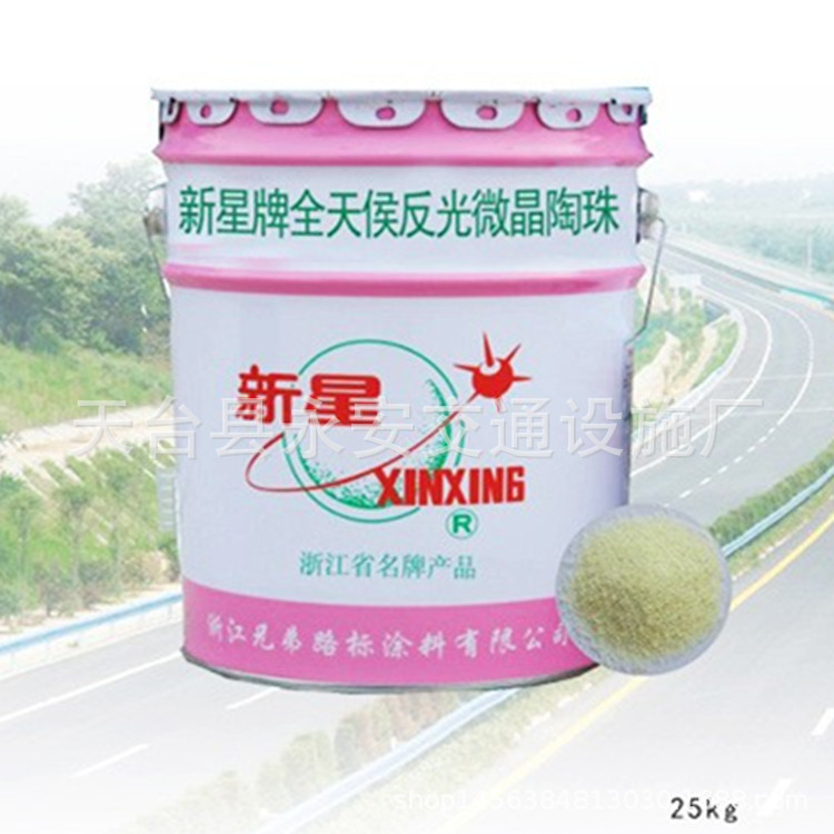微晶陶珠 水性双组份热熔道路标线涂料 雨夜反光