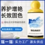 家用翻新去污增白增艳剂