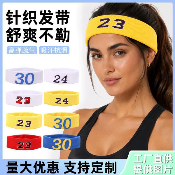 New digital embroidery knitted sports headband, breathable, non-restrictive, sweat-absorbing headband for basketball, fitness, and running, anti-sweat towel