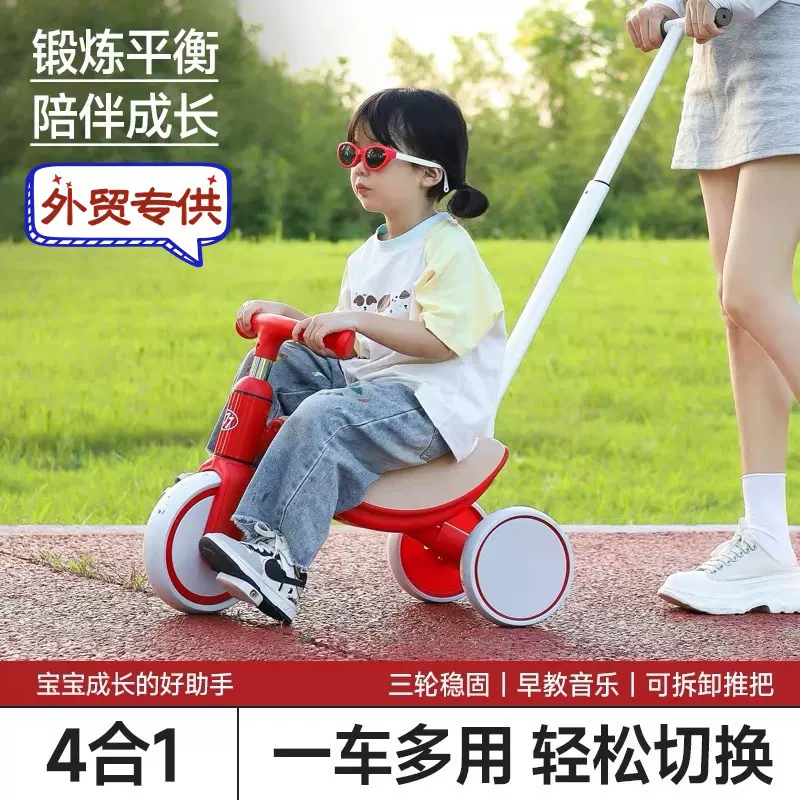 多功能儿童三轮车脚踏车--6岁自行车手推平衡车助学步车遛娃
