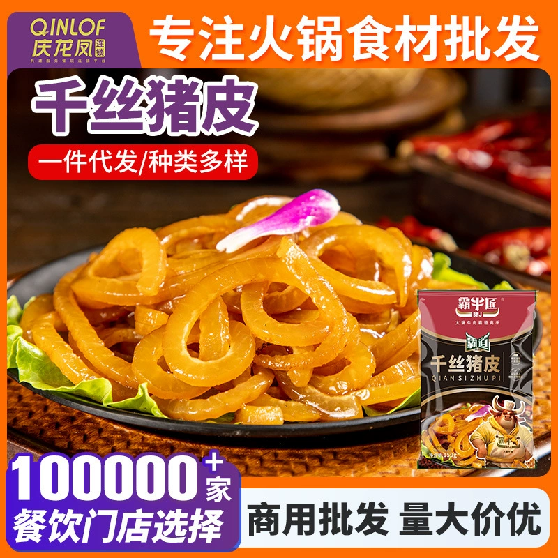 Бараний жир Баньцзян Цяньси 150г, свежие ингредиенты, маринованные полуфабрикаты для коммерческого использования, оптом для горячих горшков