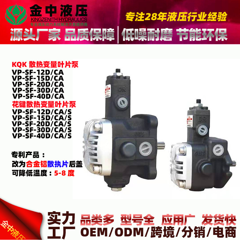 金中液压散热变量叶片泵低温低噪节能环保数控机床油冷机叶片泵