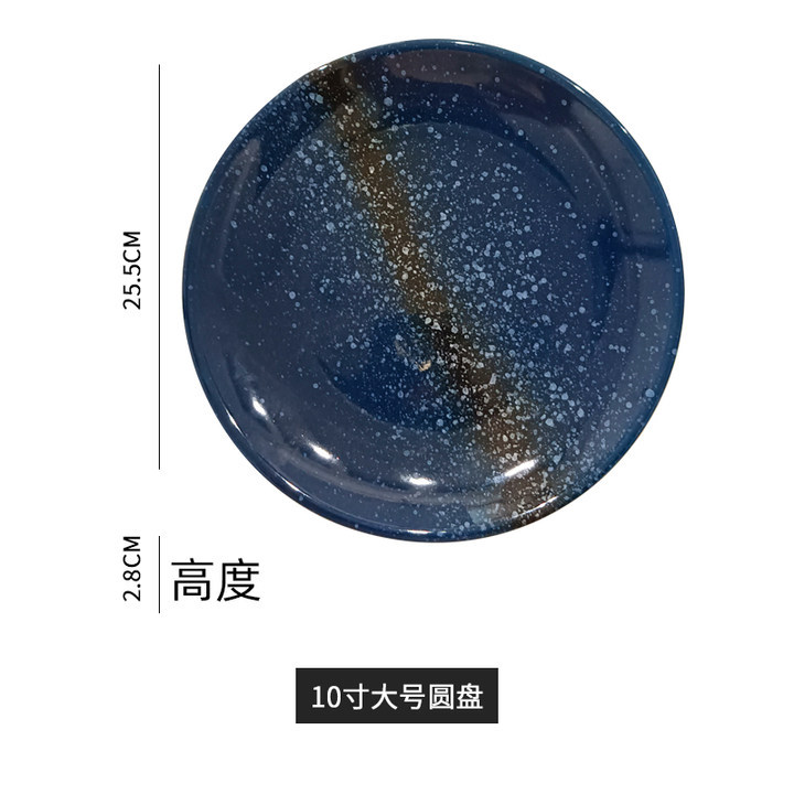 10 인치 스타