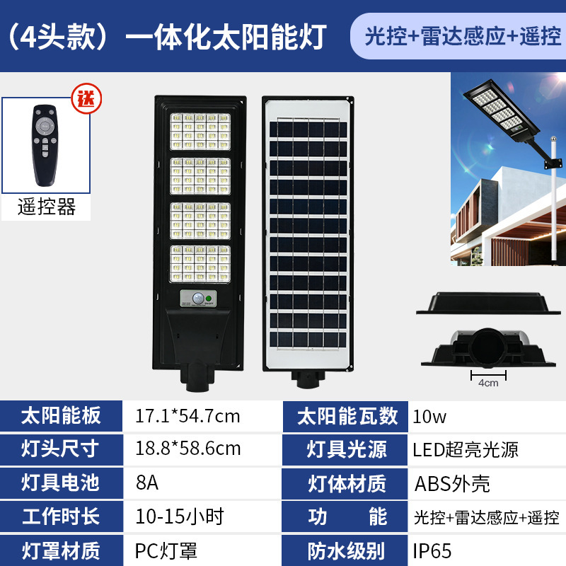 新製品ソーラー統合ソーラー街路灯防水誘導ソーラー照明家庭用屋外ガーデンライト|undefined