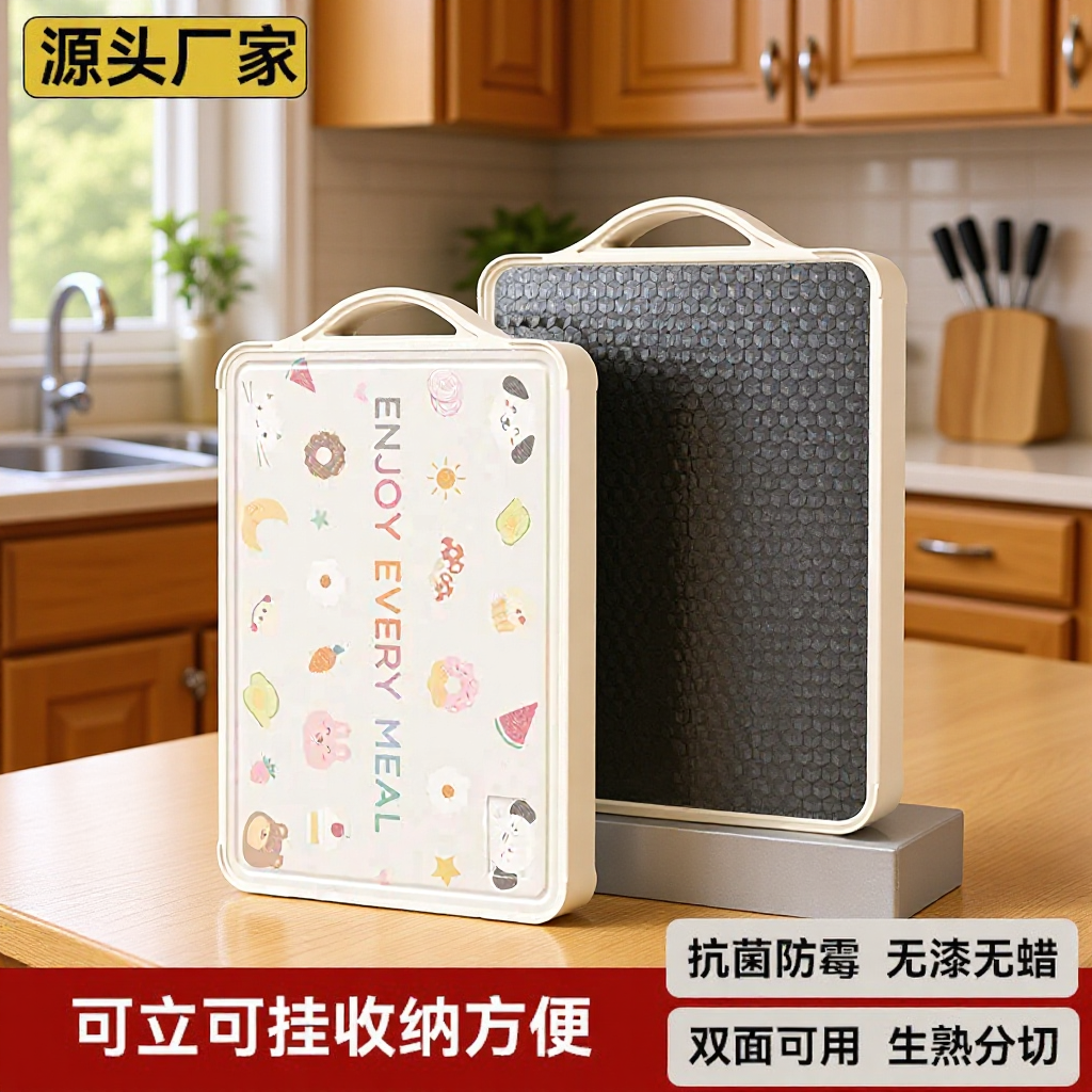 菜板抗菌防霉家用不锈钢案板厨房砧板粘板水果占板切菜板加厚耐用