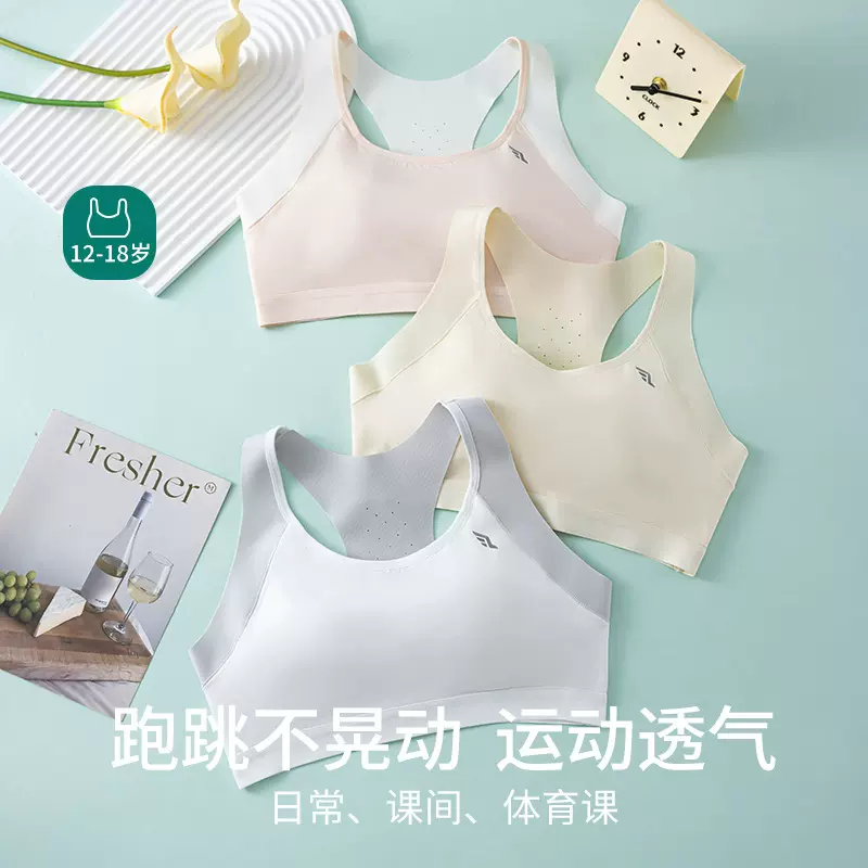 发育期少女纯棉儿童初高中生运动防震背心透气舒适大码文胸内衣