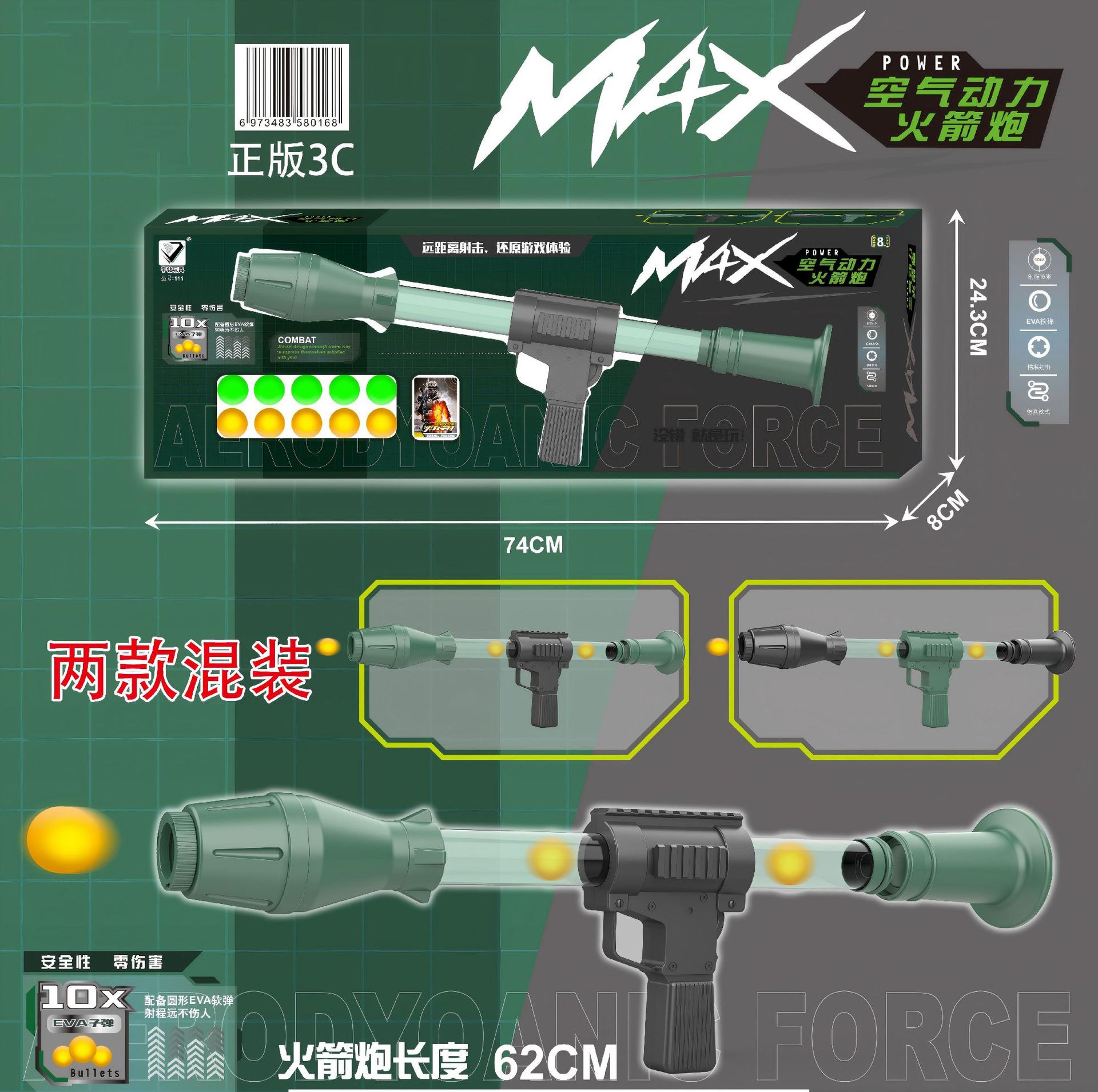 Aerodynamic Rocket Launcher [74CM Portable Gift Box]
