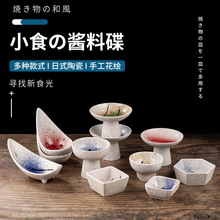 日式鱼子酱寿司味碟月牙盘料碗火锅碗小吃前菜碟子料理饺子碟