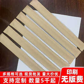 一次性竹筷子厂家批发外卖快餐打包筷子家用牛皮纸独立包装圆筷子