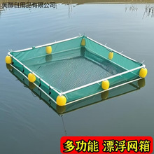 存鱼养鱼网箱自动悬浮全套带框架鱼塘育苗回鱼养殖漂浮加盖爆款