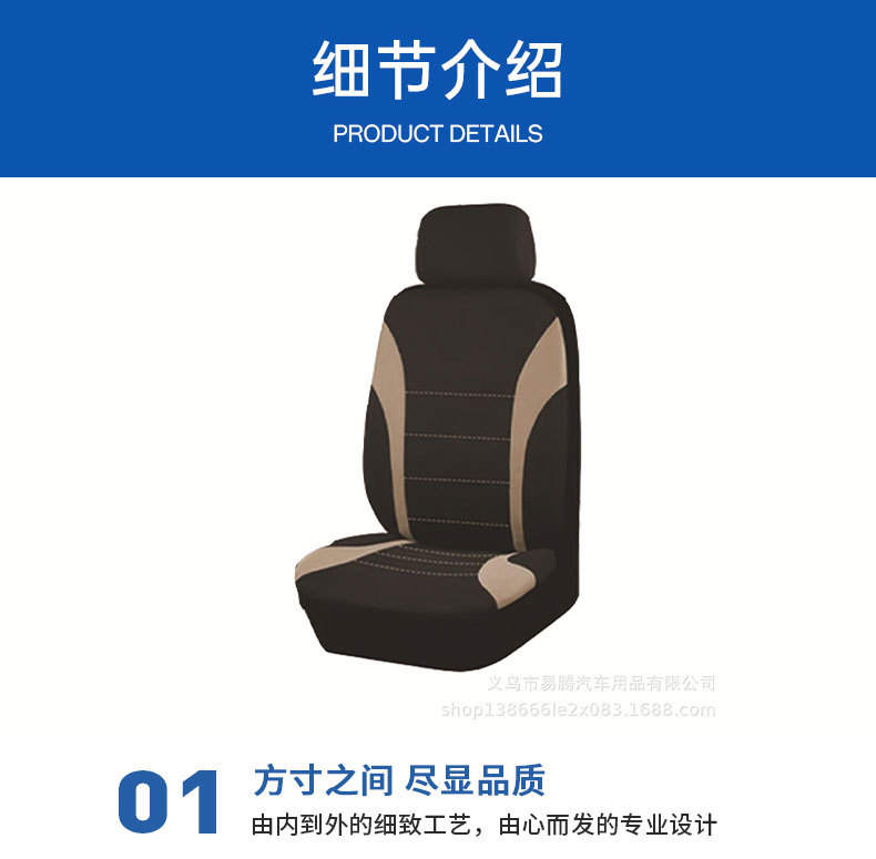 Cross-border sales in the Middle East, Europe and the United States hot-selling car seat cover universal fabric waist line design 5-seat all-car seat cover