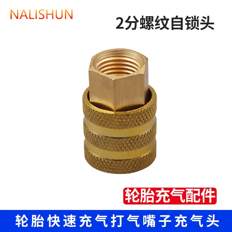 Самоблокирующаяся шина, быстро надувающаяся горловина, интубация надувной головки, быстроразъемный соединитель, чистая медь, автомобильная Трубка Манометра