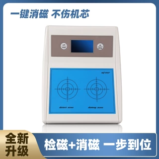 退磁器机械手表消退磁器走时不准调整校正时间快慢消磁器修表工具