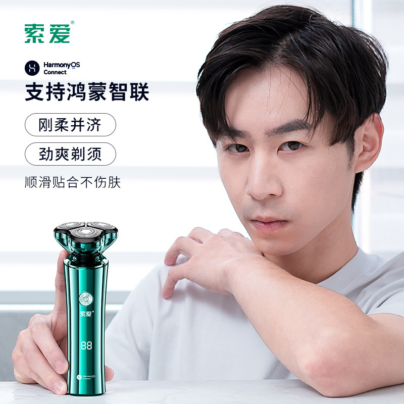 Sony Ericsson Sh08 Electric Shaver Hongmeng Zhilian Ecological Beard Shaver as a Birthday Gift for Father and Boyfriend