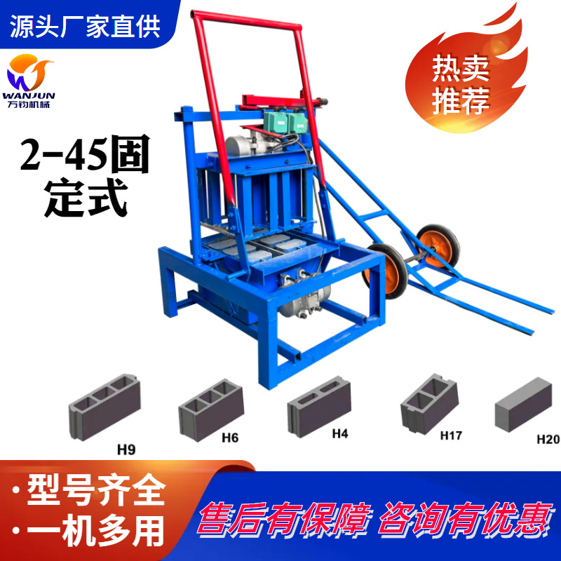 万钧小型固定式铺路砖机铺装道路的水泥制砖机混凝土免烧砖机