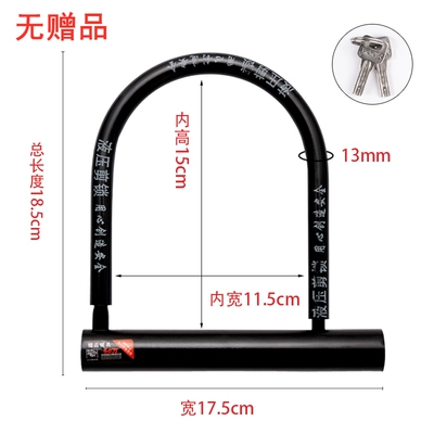 Electric car lock C- class Helmet lock - a10-special-price-ordinary-model-two-keys