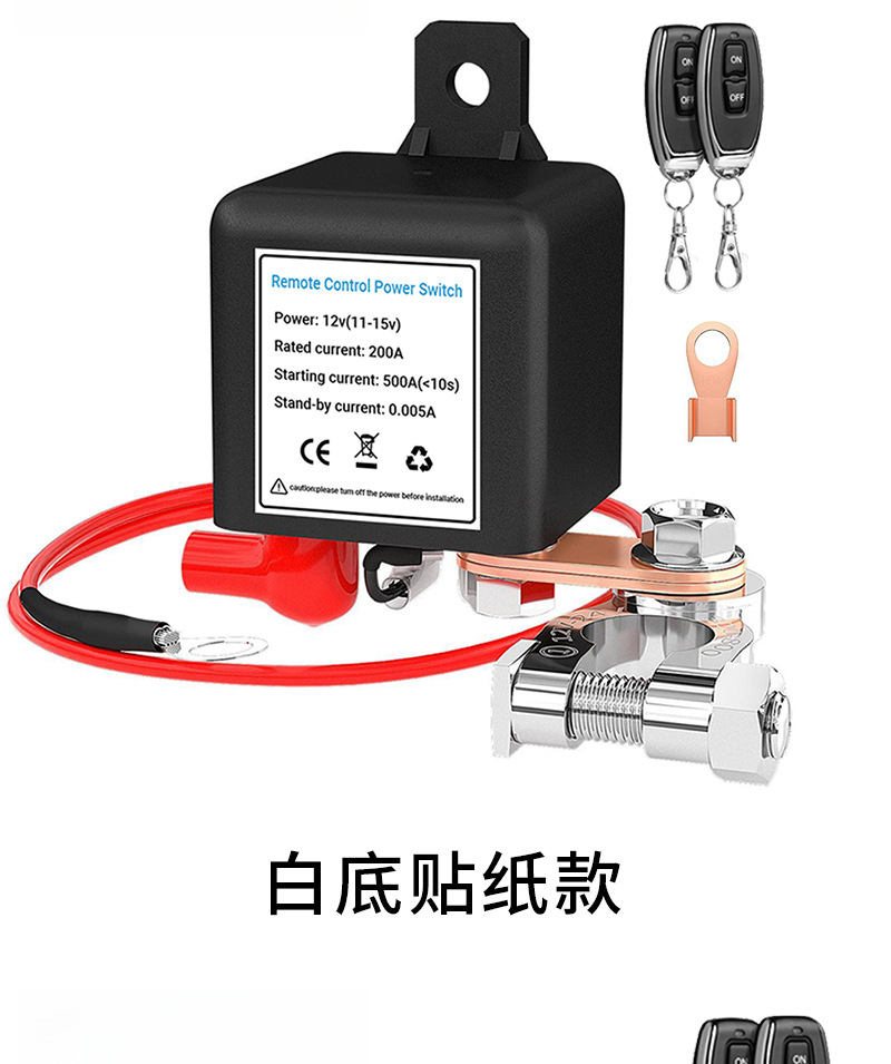 12V 200A Relay Power Cut-Off Switch for RVs, Trucks, and Yachts - Anti-Drain, Anti-Theft, Remote Control Relay