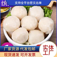 火锅丸子黄花鱼 - 1688批发优质黄花鱼丸子