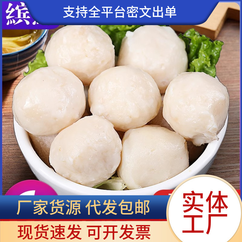 Yellow Croaker Fish Ball Hot Pot Ingredient Set Handmade Solid Fish Balls Spicy Hot Pot Oden Ingredients Barbecue Commercial Use