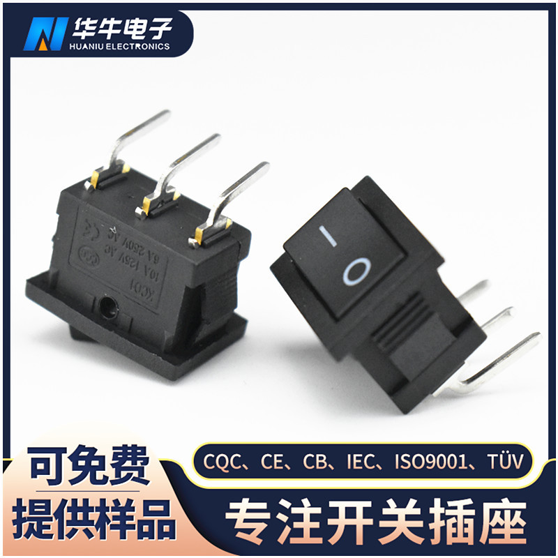 弯脚船型开关 KCD12 弯脚小翘板开关 带定位弯脚小开关