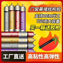 995中性硅酮结构胶建筑用门窗密封胶防水强力快干黑色玻璃胶