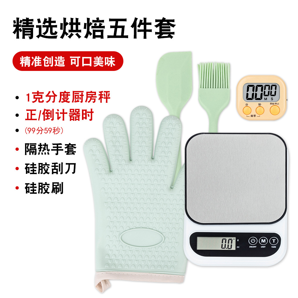 高颜值厨房秤3kg 厨房套装食物配料克重称 高精度电子秤配计时器