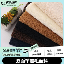 现货双面舒棉绒童装外套布料 250g秋冬加厚加绒卫衣运动服面料