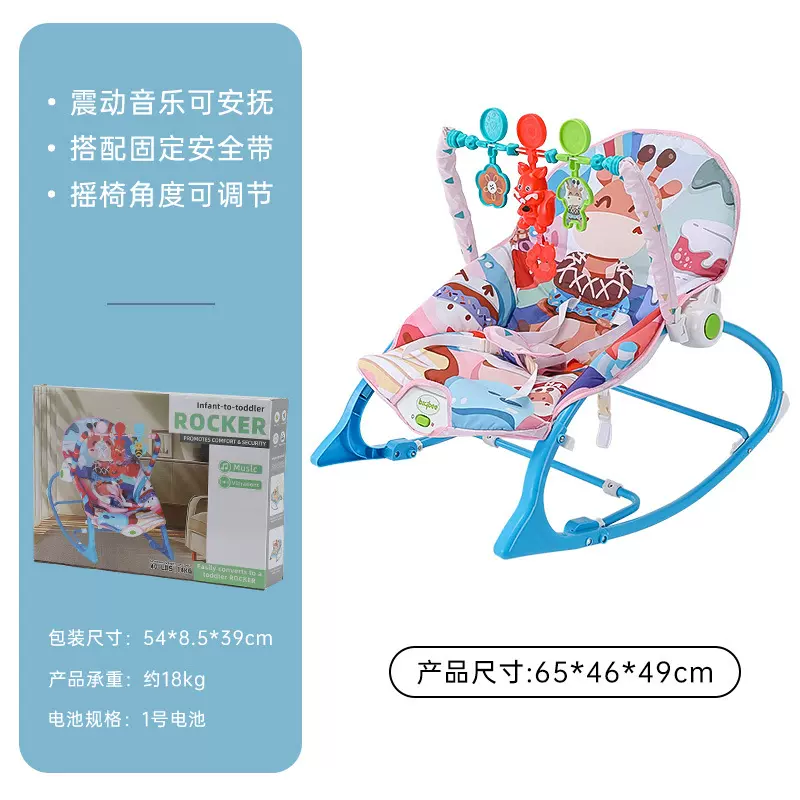 婴儿摇摇椅玩具1-3岁宝宝电动音乐安抚躺椅哄娃摇摇椅玩具