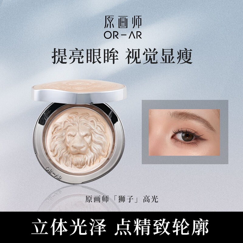 Original Lion Head Painting Teacher and Student Ginger Highlighter and Contouring All-In-One Palette with Water-Glossy Pearlescent Natural Highlighting Glitter Wholesale Cross-Border Original Lion Head Painting Teacher and Student Ginger Highlighter and Contouring All-In-One Palette with Water-Glossy Pearlescent Natural Highlighting Glitter Wholesale Cross-Border