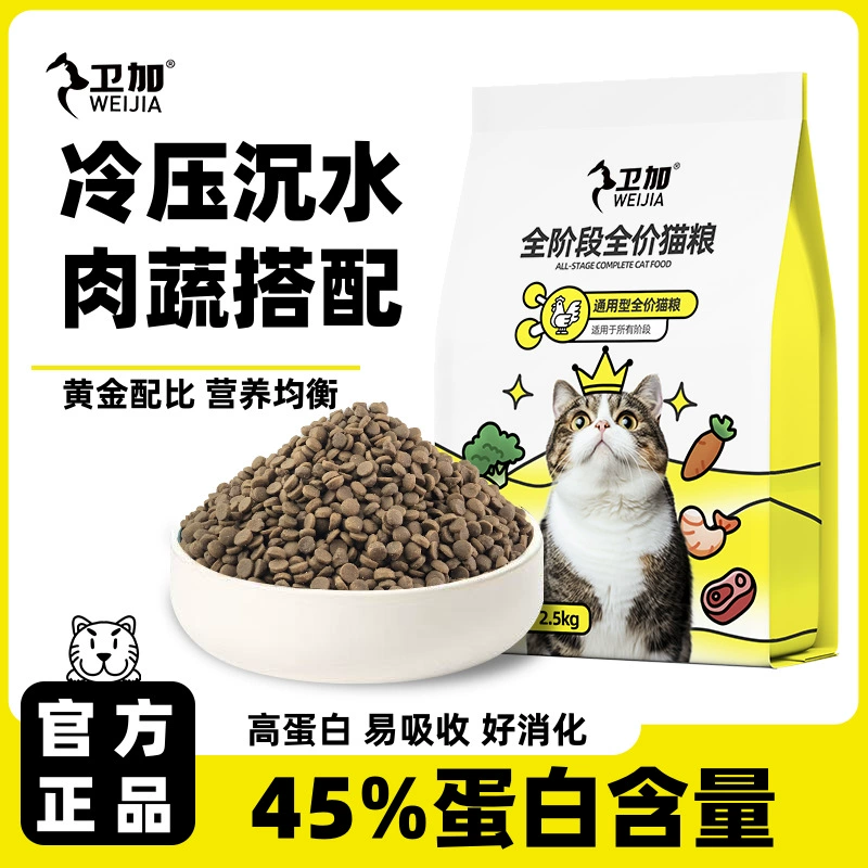 Корм для кошек по полной ценовой категории, холодного отжима, тонущий, 45% белка, напрямую от производителя, свежее мясо с ферментативным расщеплением, для котят и взрослых кошек, способствует росту, оптовая продажа кормов для кошек.